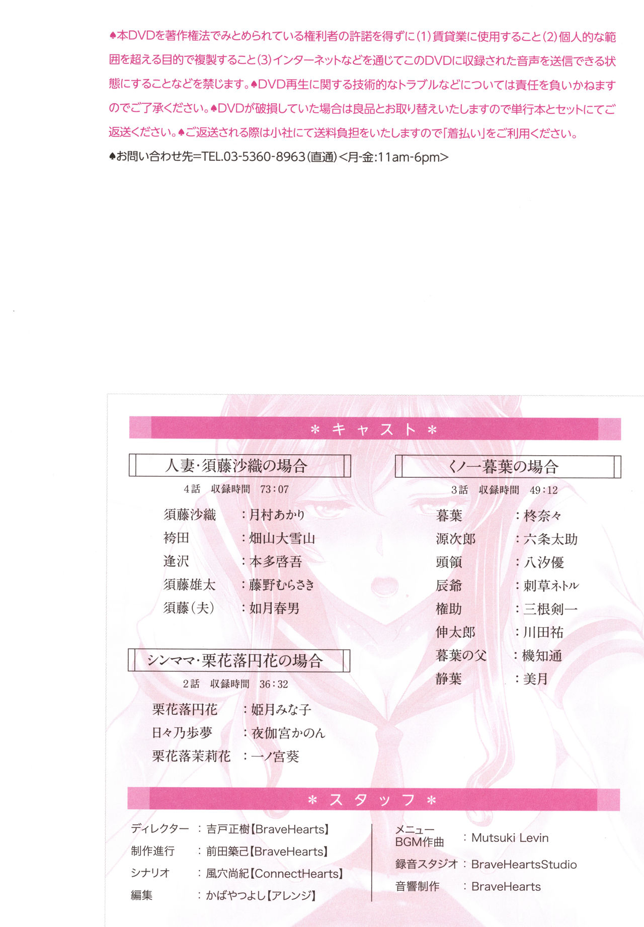 Nettori Netorare Bijin Tsuma Inniku Choukyou Genteiban page 5