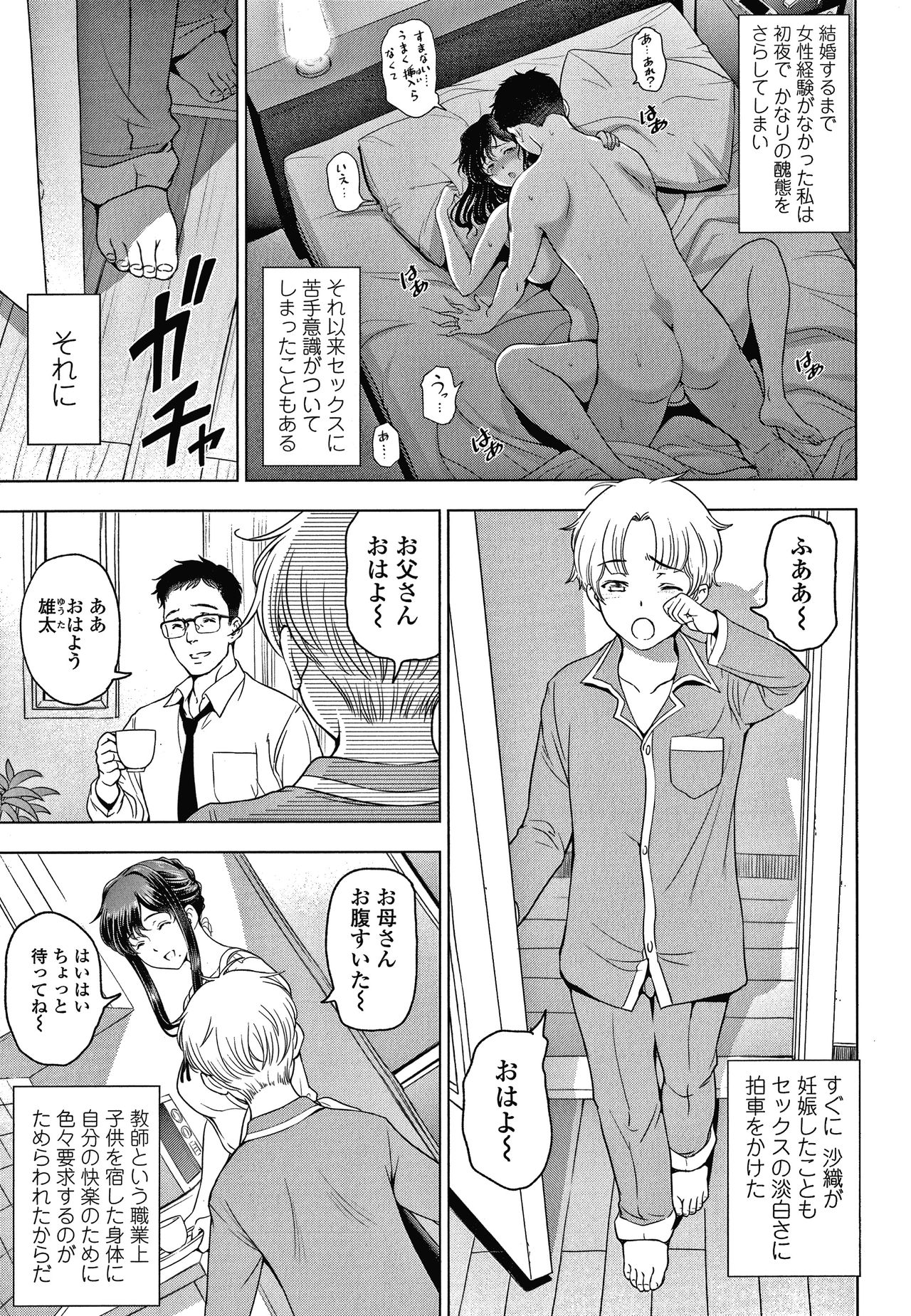 Nettori Netorare Bijin Tsuma Inniku Choukyou Genteiban page 72
