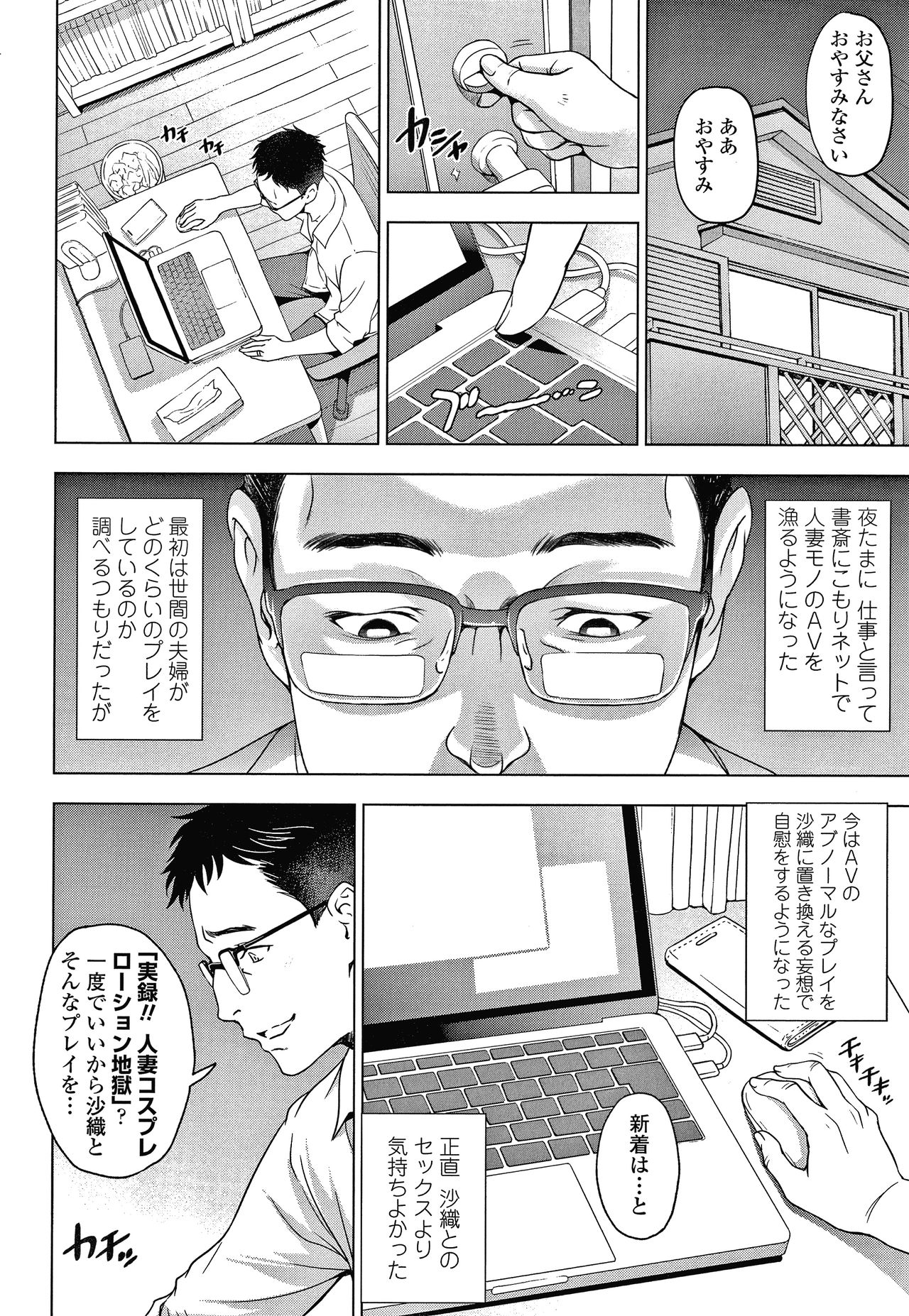 Nettori Netorare Bijin Tsuma Inniku Choukyou Genteiban page 75