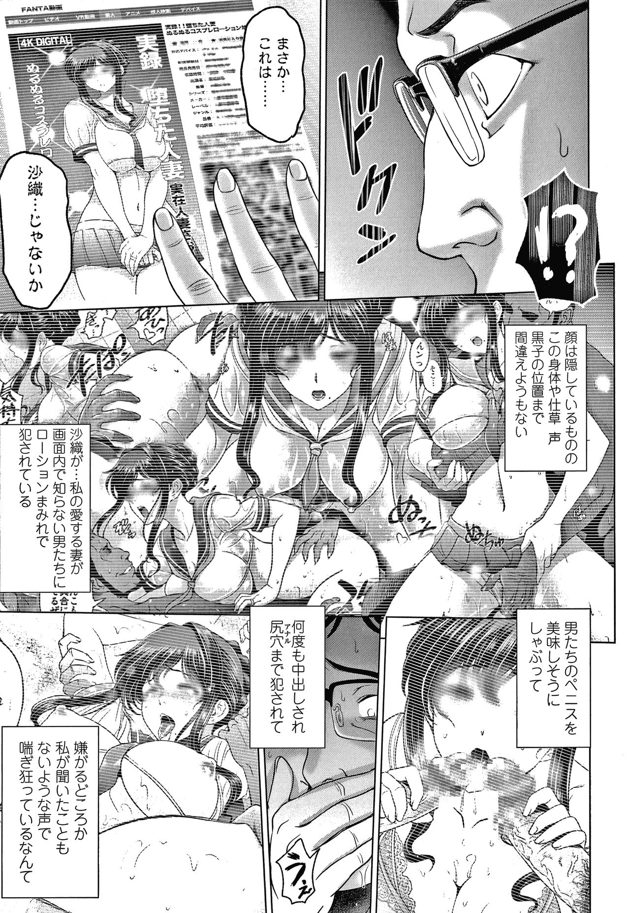 Nettori Netorare Bijin Tsuma Inniku Choukyou Genteiban page 76