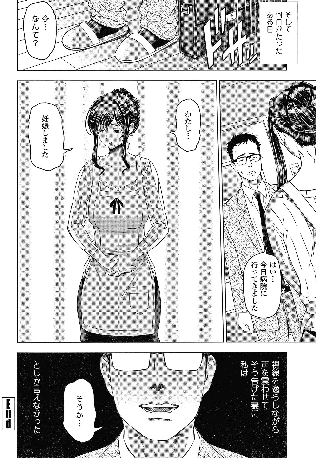 Nettori Netorare Bijin Tsuma Inniku Choukyou Genteiban page 89
