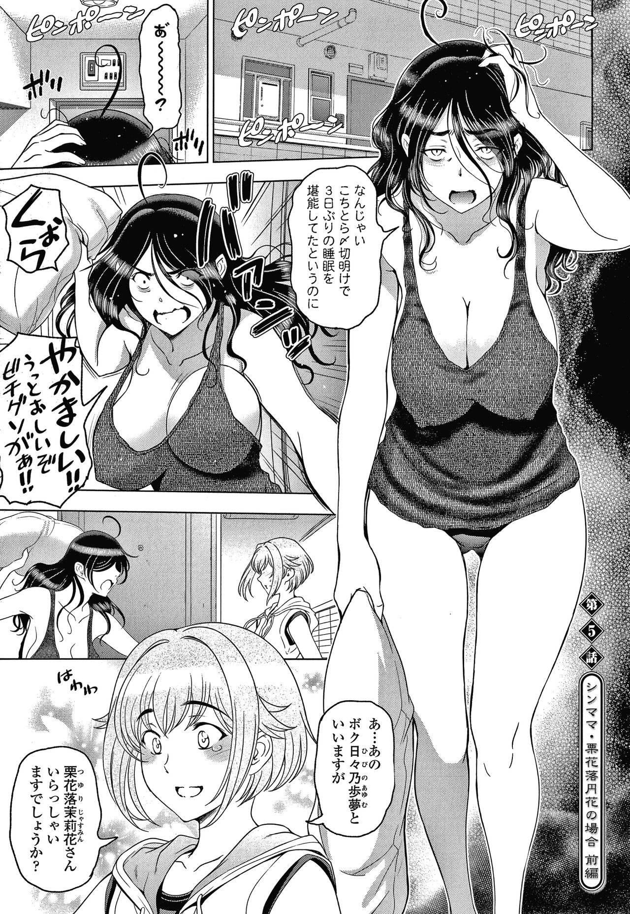 Nettori Netorare Bijin Tsuma Inniku Choukyou Genteiban page 90