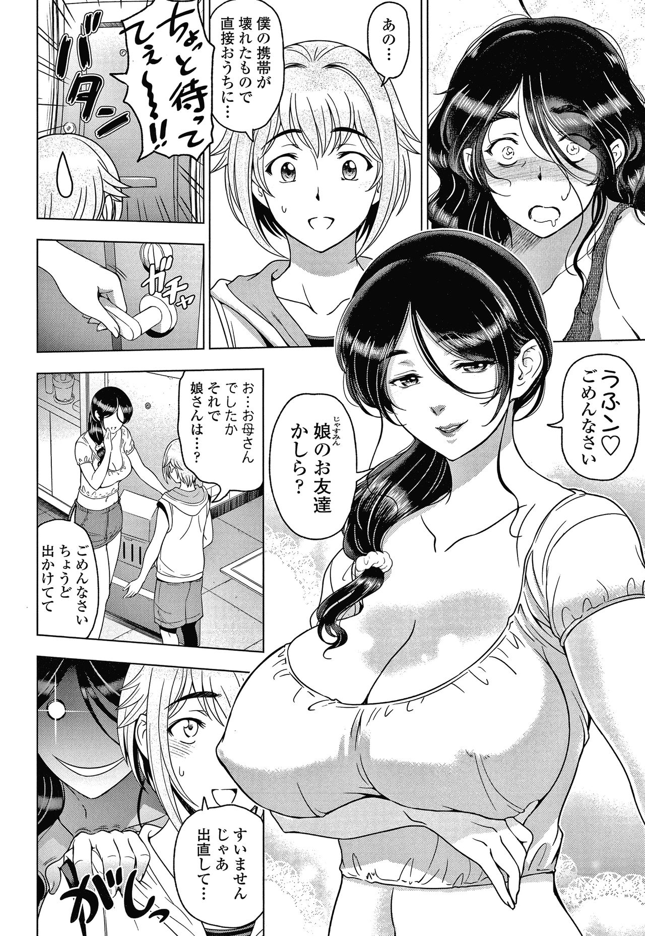 Nettori Netorare Bijin Tsuma Inniku Choukyou Genteiban page 91