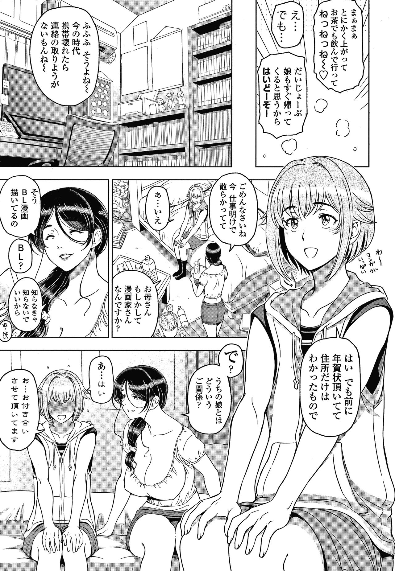 Nettori Netorare Bijin Tsuma Inniku Choukyou Genteiban page 92