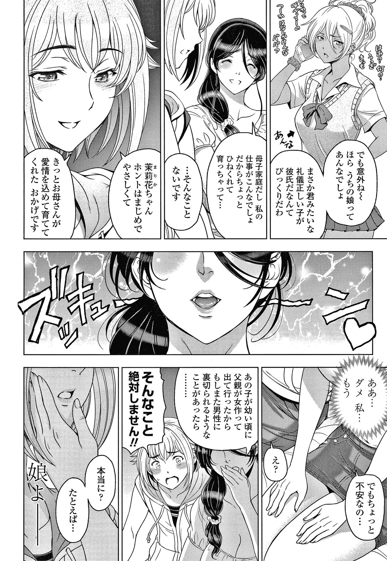 Nettori Netorare Bijin Tsuma Inniku Choukyou Genteiban page 93