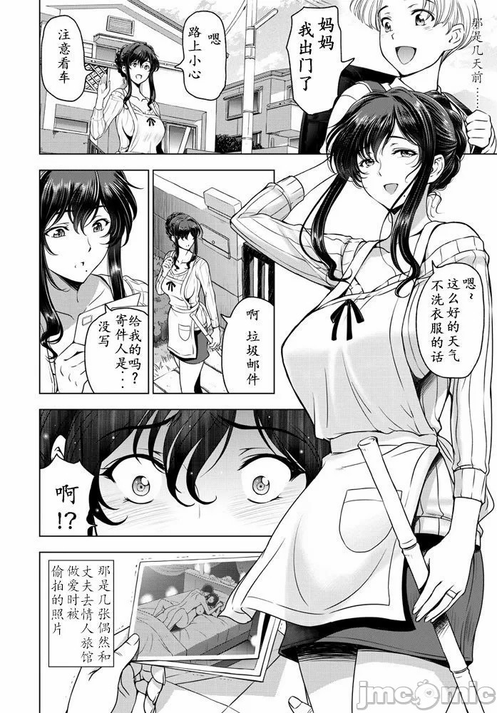 Nettori Netorare Bijin Tsuma Inniku Choukyou Genteiban page 12