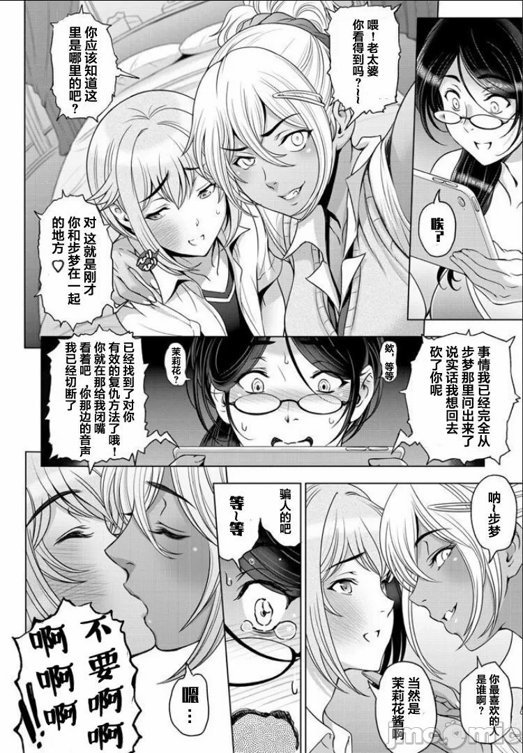 Nettori Netorare Bijin Tsuma Inniku Choukyou Genteiban page 126