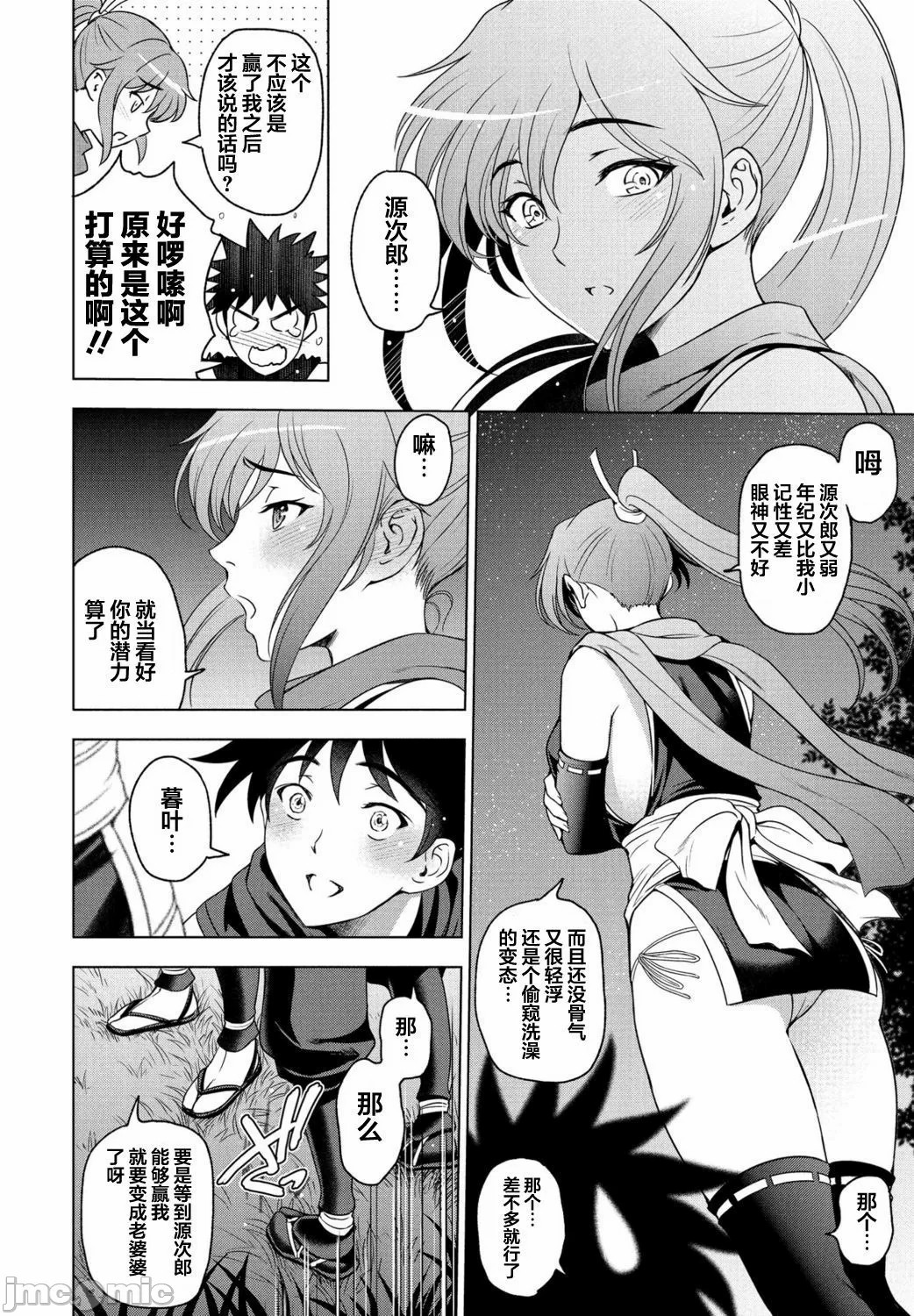 Nettori Netorare Bijin Tsuma Inniku Choukyou Genteiban page 134