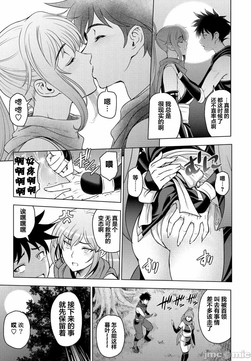 Nettori Netorare Bijin Tsuma Inniku Choukyou Genteiban page 135