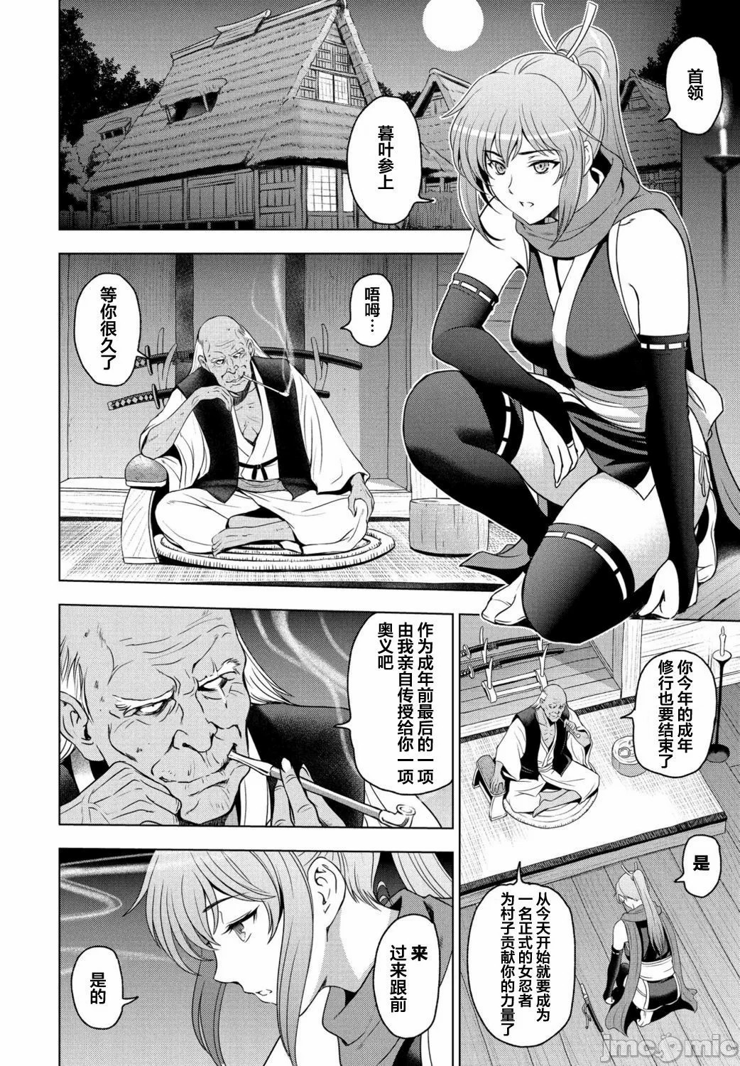 Nettori Netorare Bijin Tsuma Inniku Choukyou Genteiban page 136
