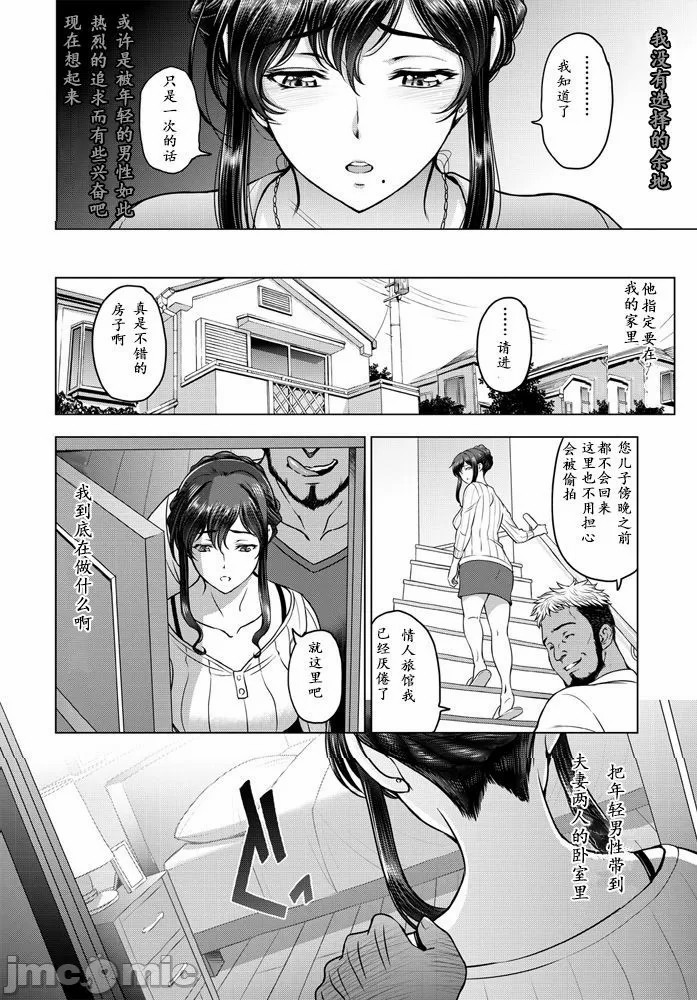 Nettori Netorare Bijin Tsuma Inniku Choukyou Genteiban page 14