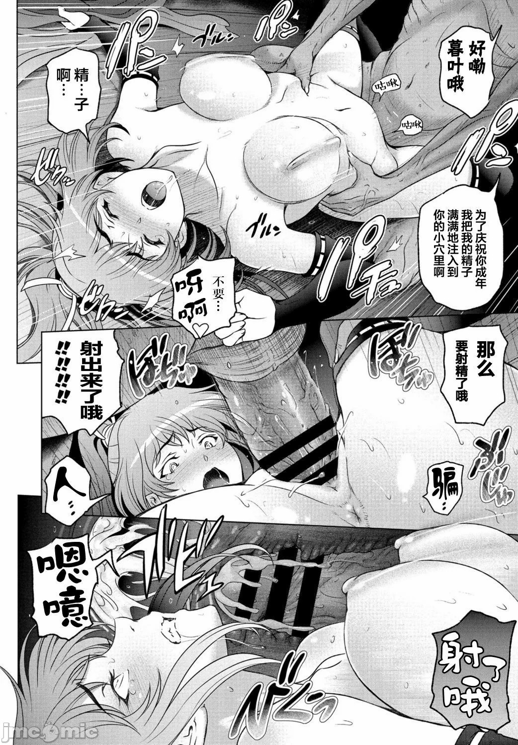Nettori Netorare Bijin Tsuma Inniku Choukyou Genteiban page 148