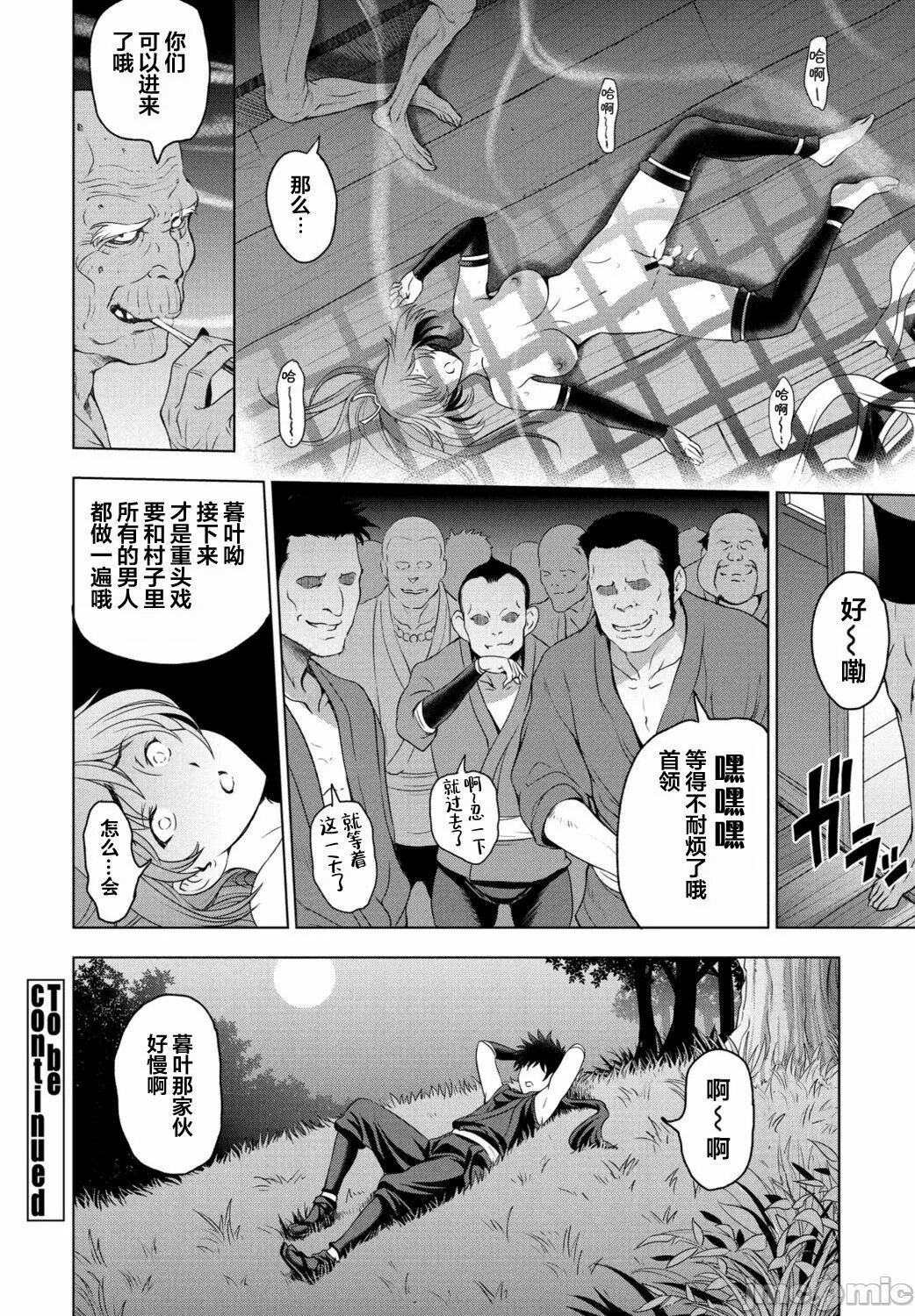 Nettori Netorare Bijin Tsuma Inniku Choukyou Genteiban page 150