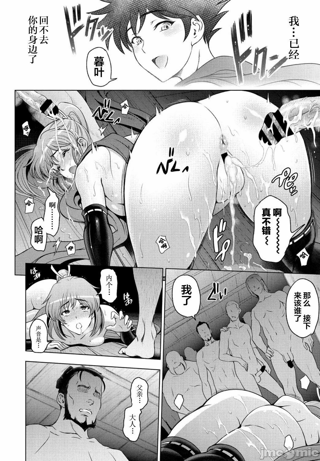 Nettori Netorare Bijin Tsuma Inniku Choukyou Genteiban page 164