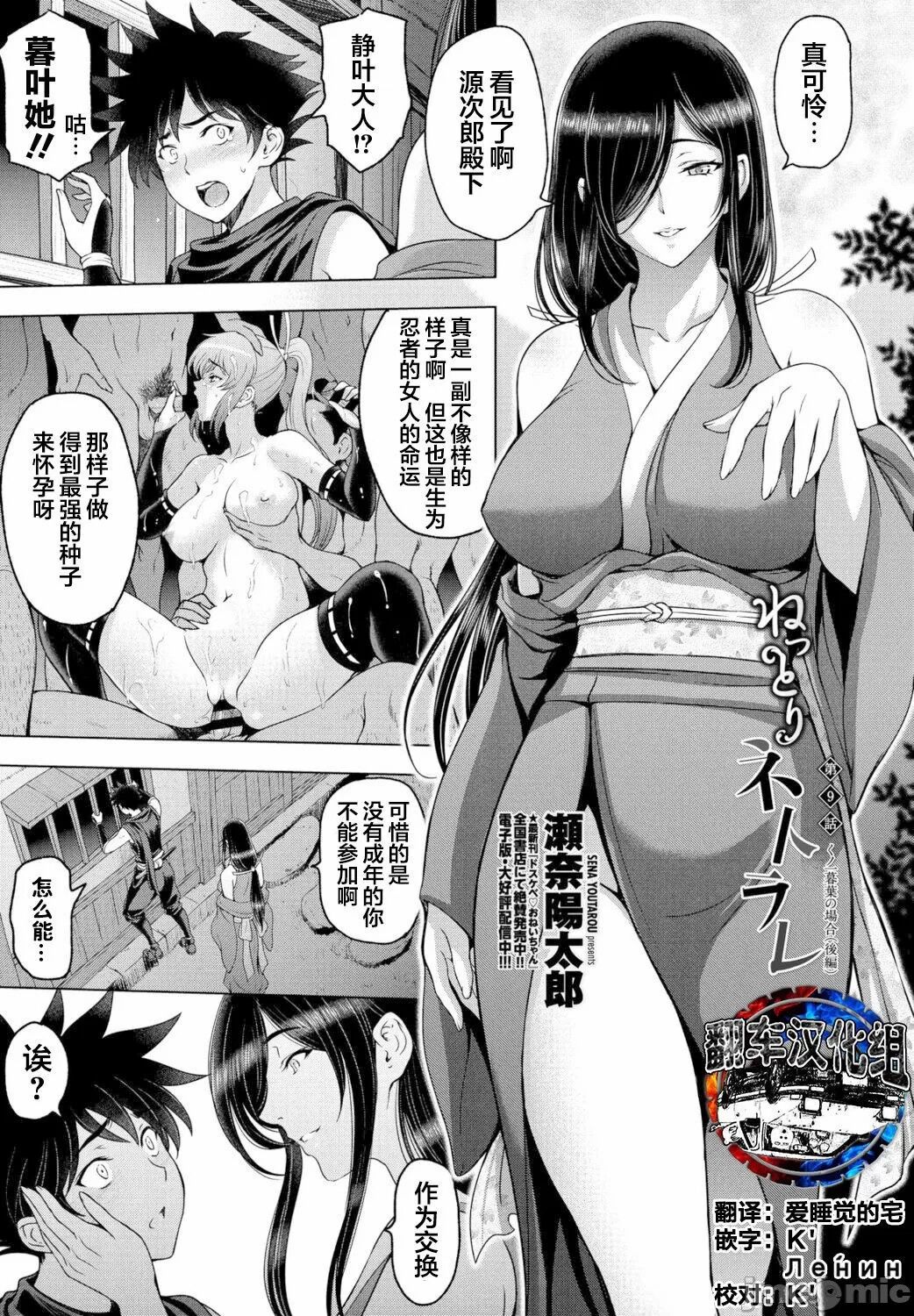 Nettori Netorare Bijin Tsuma Inniku Choukyou Genteiban page 171