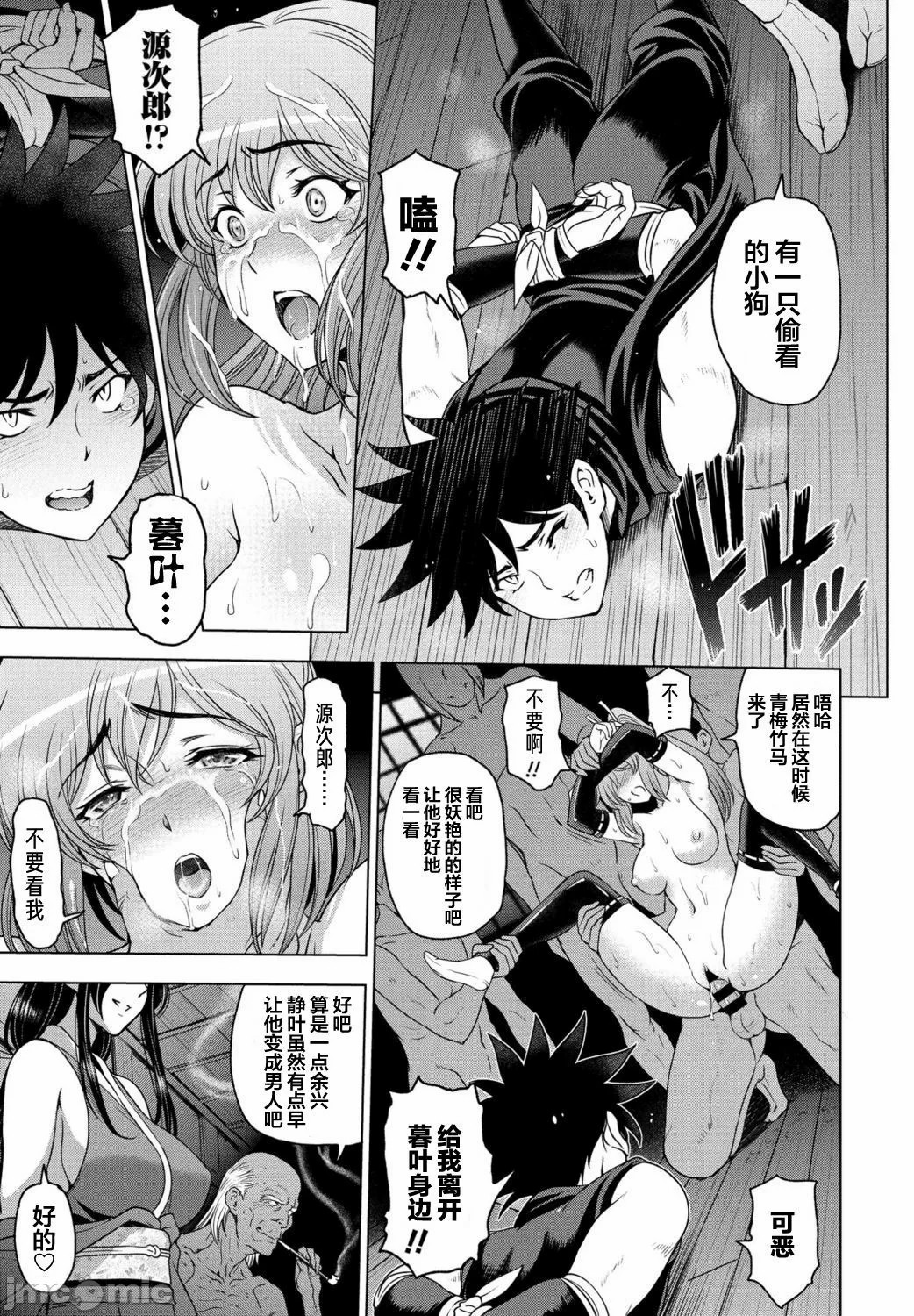 Nettori Netorare Bijin Tsuma Inniku Choukyou Genteiban page 173