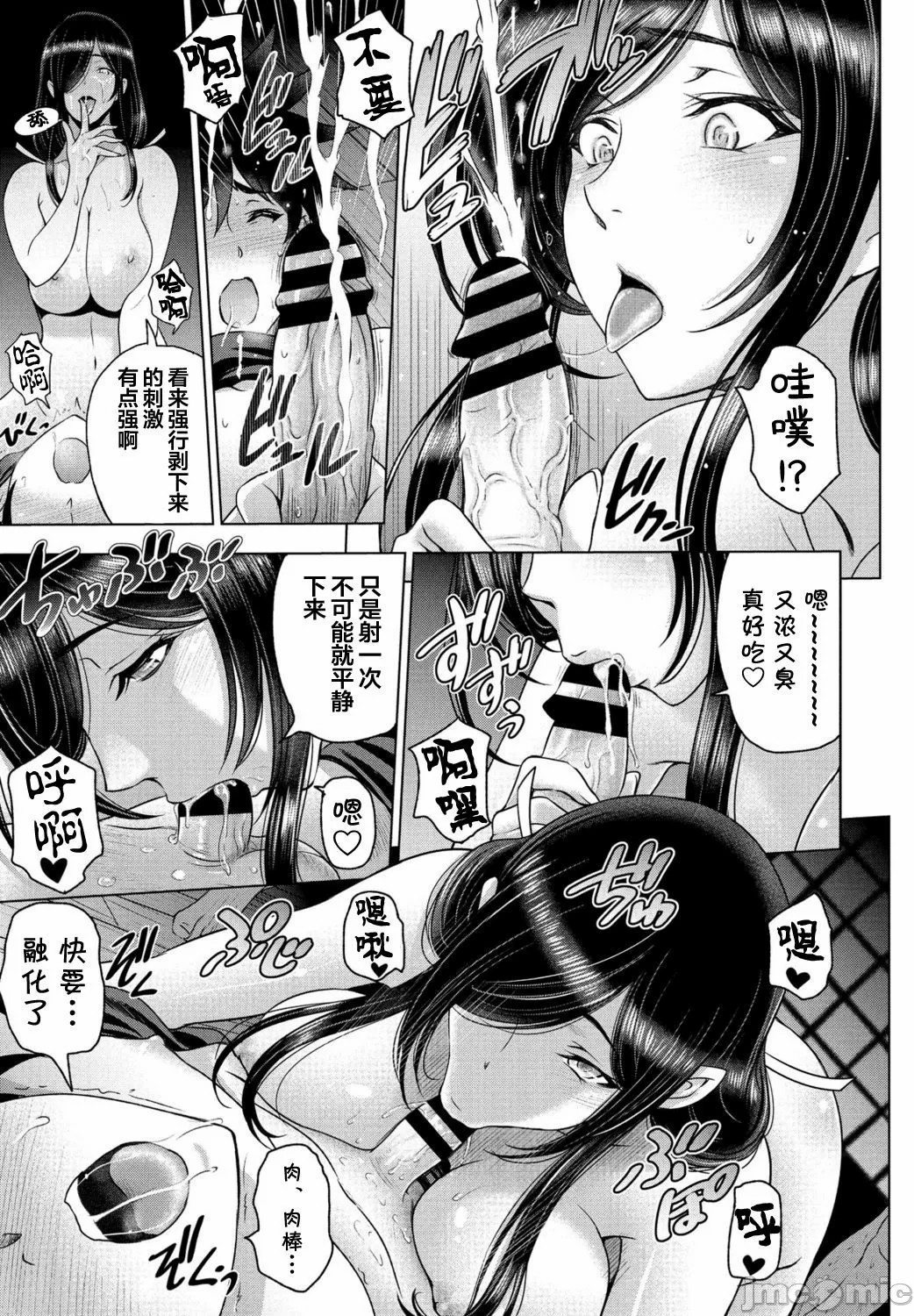Nettori Netorare Bijin Tsuma Inniku Choukyou Genteiban page 177