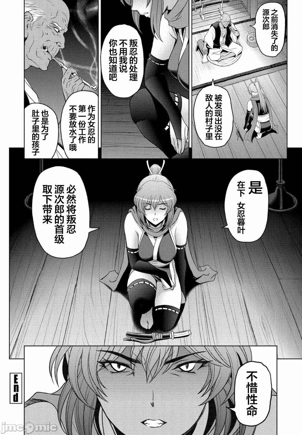 Nettori Netorare Bijin Tsuma Inniku Choukyou Genteiban page 190