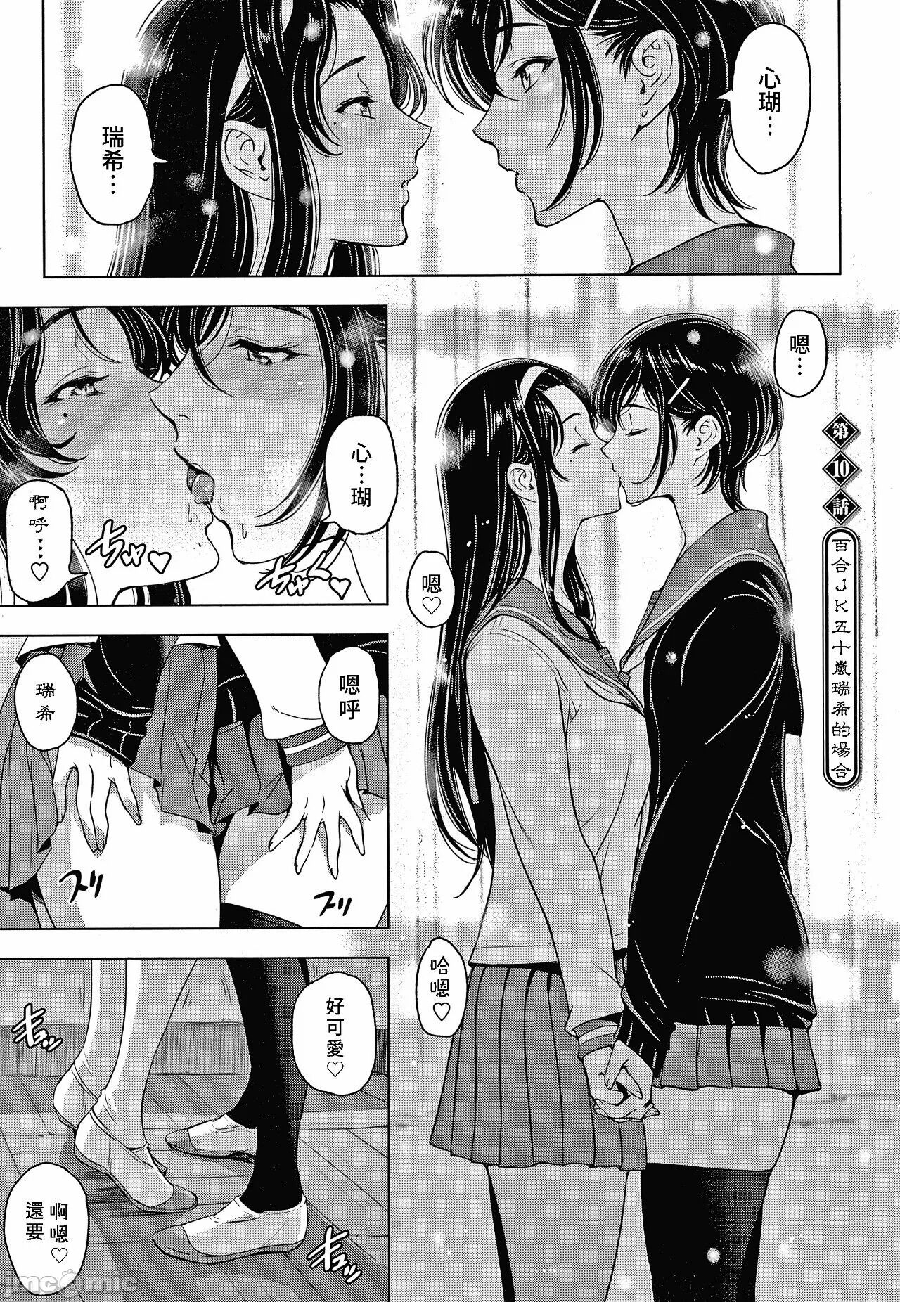 Nettori Netorare Bijin Tsuma Inniku Choukyou Genteiban page 191