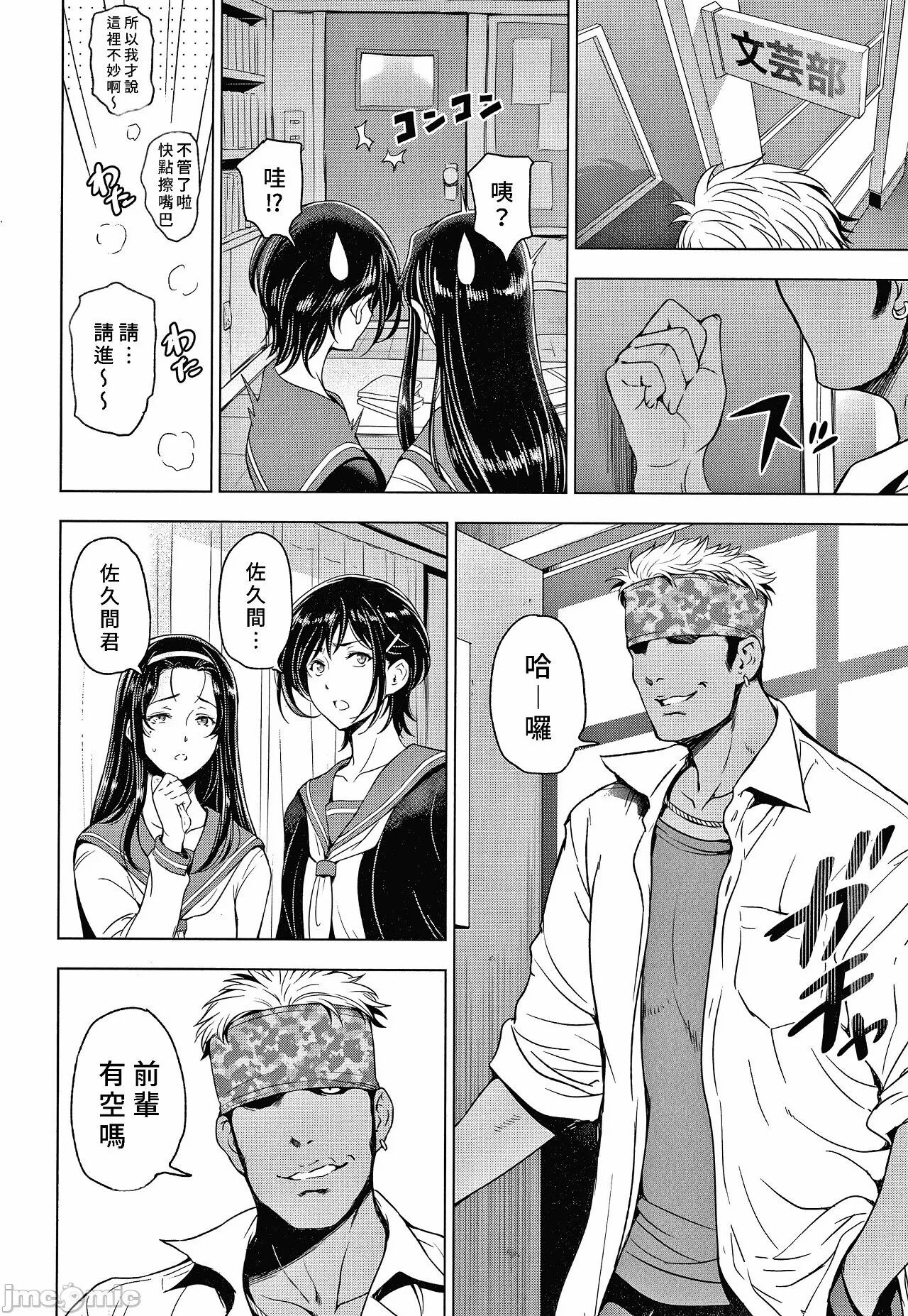 Nettori Netorare Bijin Tsuma Inniku Choukyou Genteiban page 192