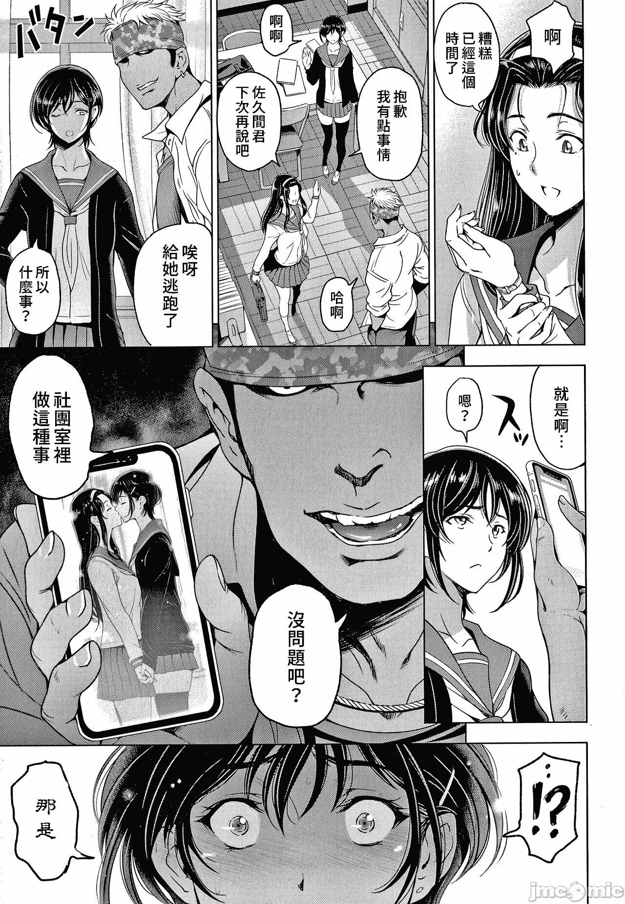 Nettori Netorare Bijin Tsuma Inniku Choukyou Genteiban page 193