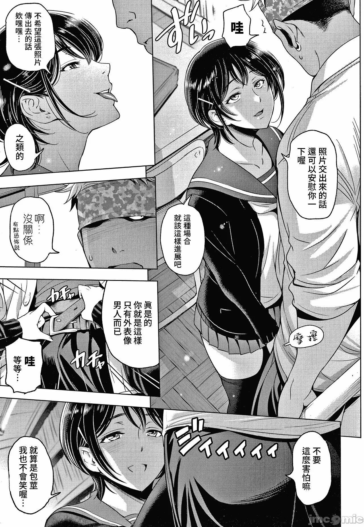 Nettori Netorare Bijin Tsuma Inniku Choukyou Genteiban page 195