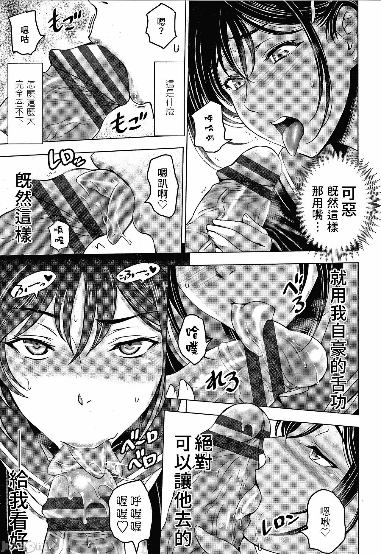 Nettori Netorare Bijin Tsuma Inniku Choukyou Genteiban page 197