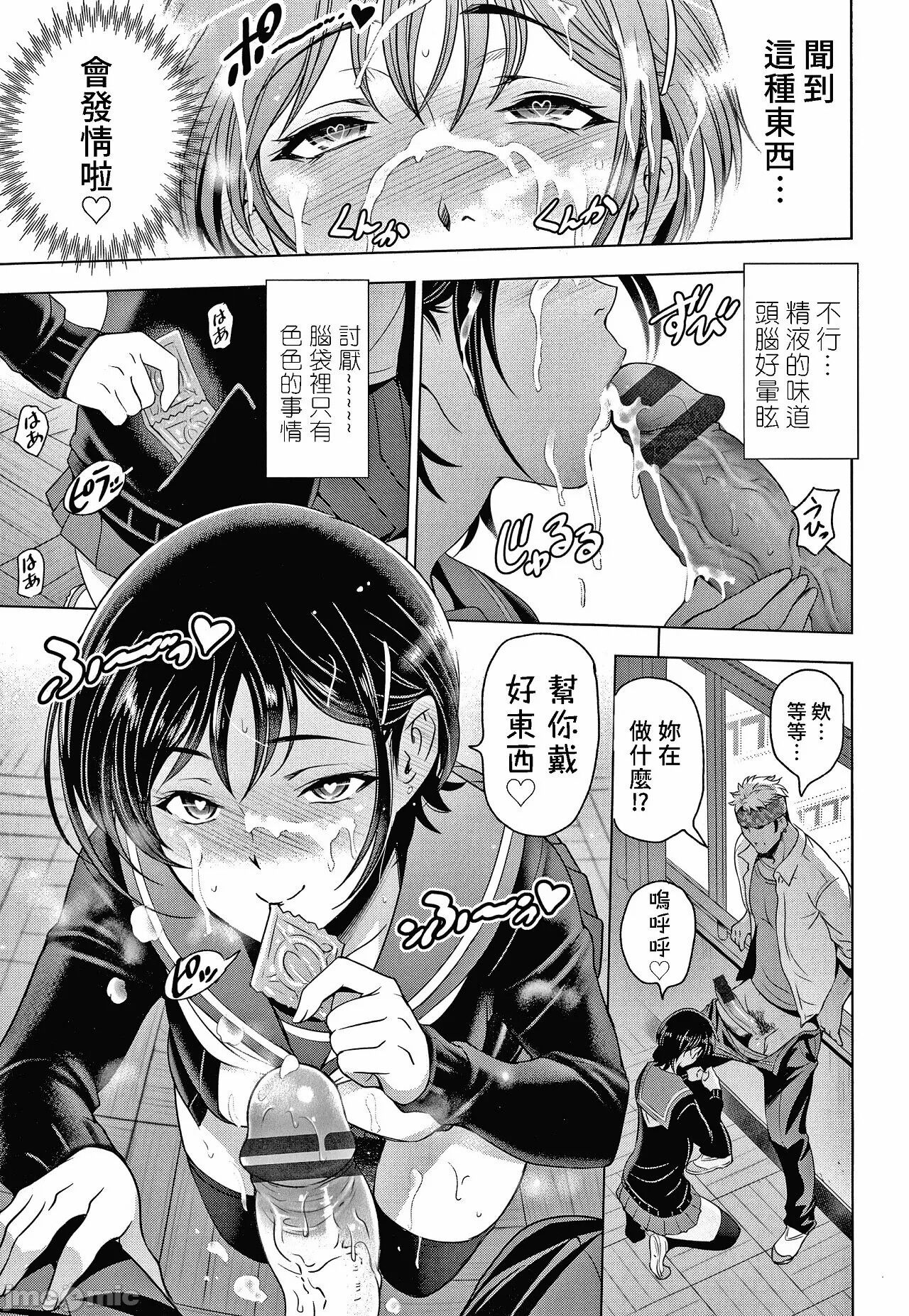 Nettori Netorare Bijin Tsuma Inniku Choukyou Genteiban page 199