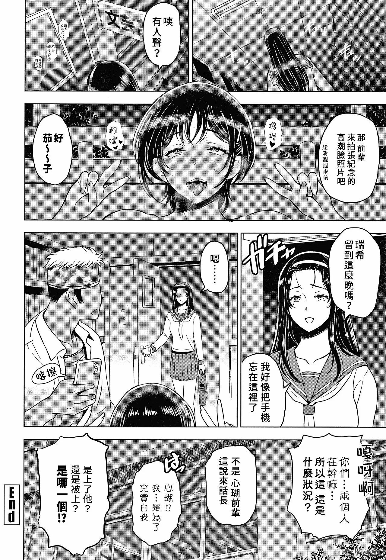 Nettori Netorare Bijin Tsuma Inniku Choukyou Genteiban page 210