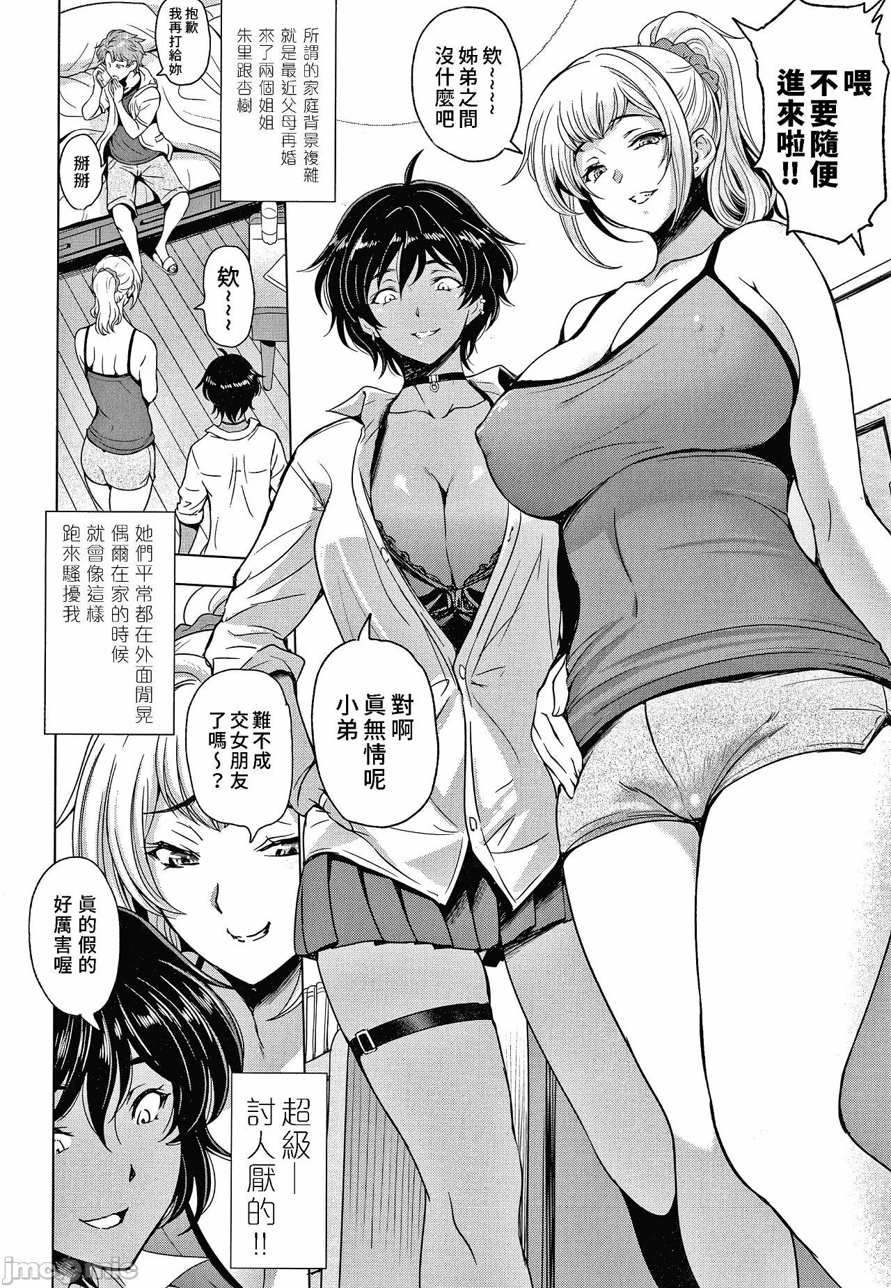 Nettori Netorare Bijin Tsuma Inniku Choukyou Genteiban page 212