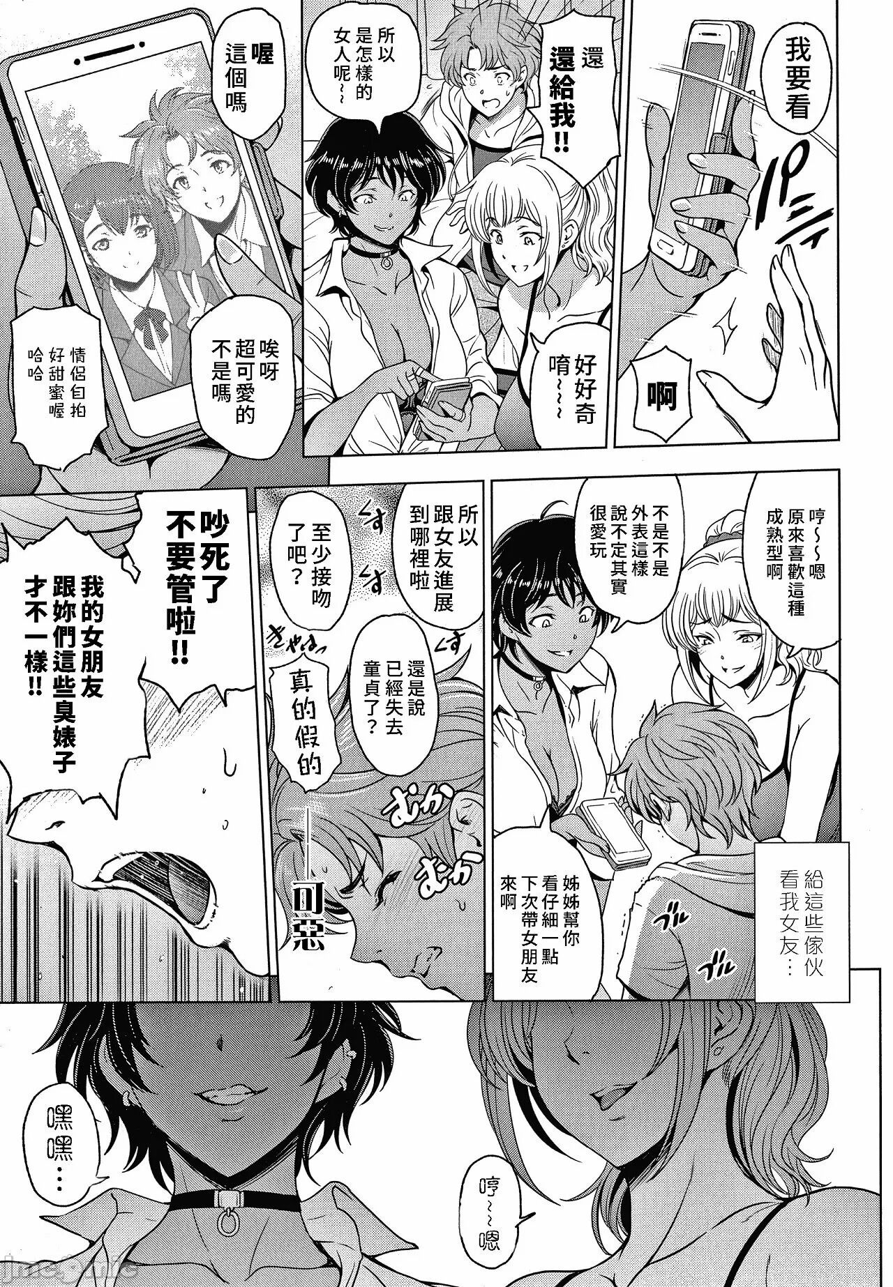 Nettori Netorare Bijin Tsuma Inniku Choukyou Genteiban page 213