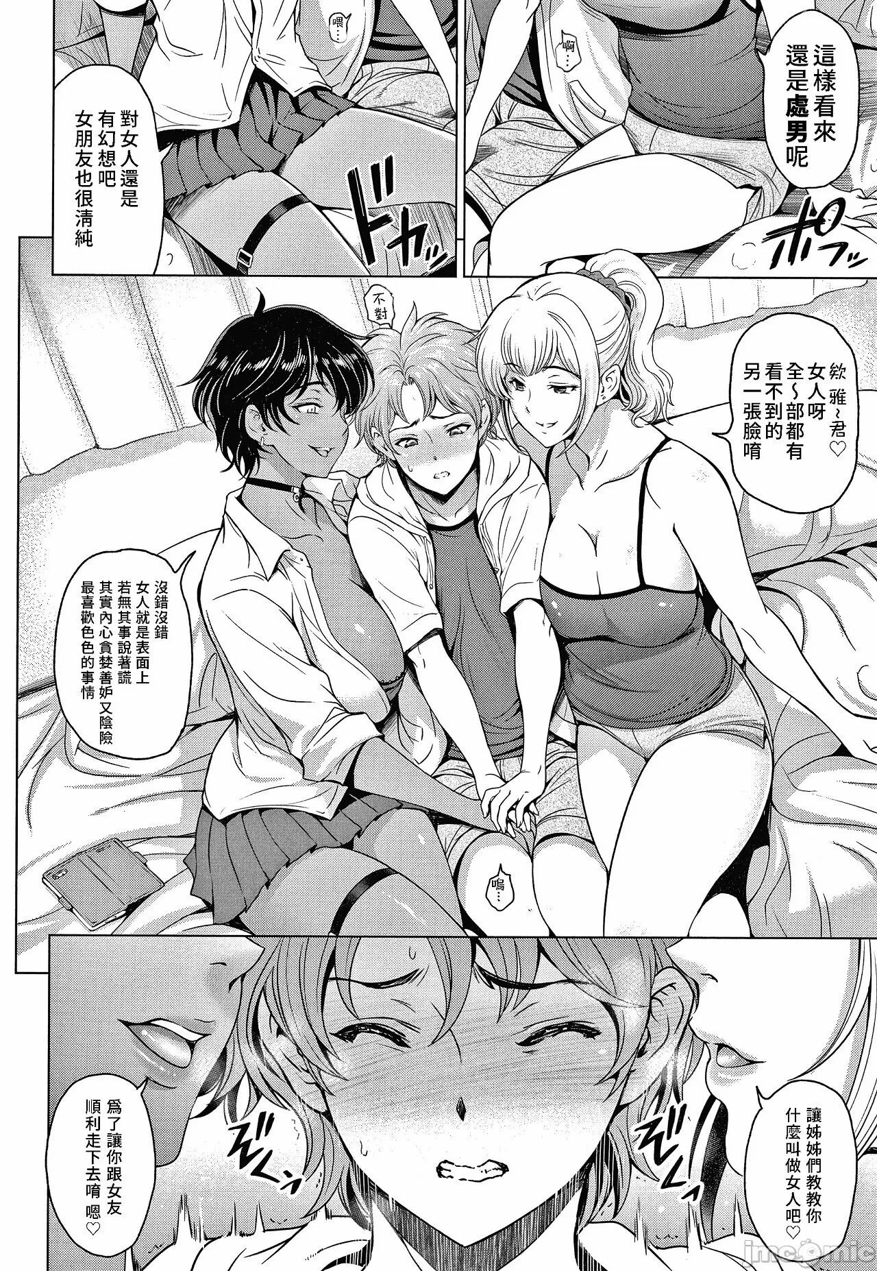 Nettori Netorare Bijin Tsuma Inniku Choukyou Genteiban page 214