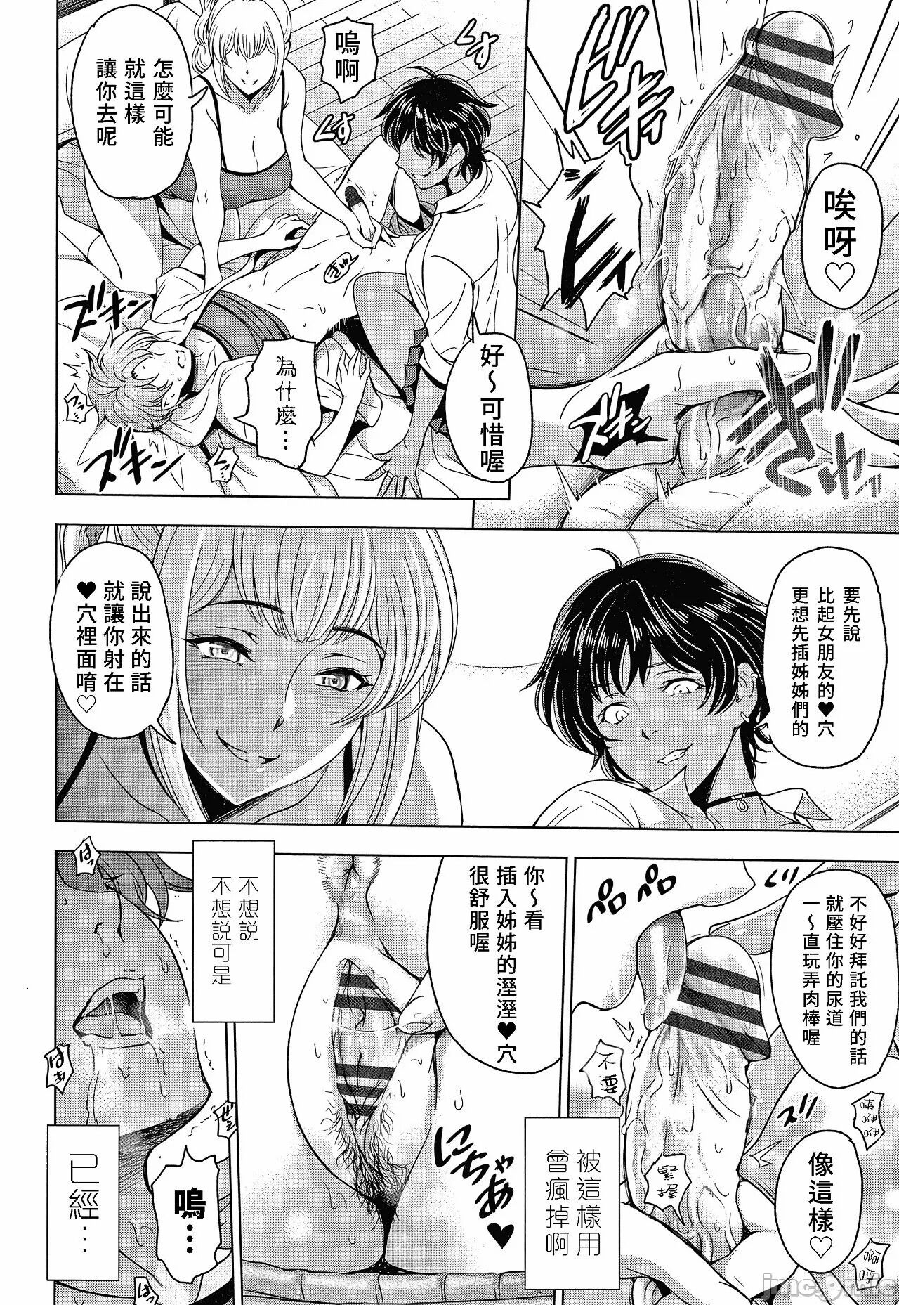 Nettori Netorare Bijin Tsuma Inniku Choukyou Genteiban page 220
