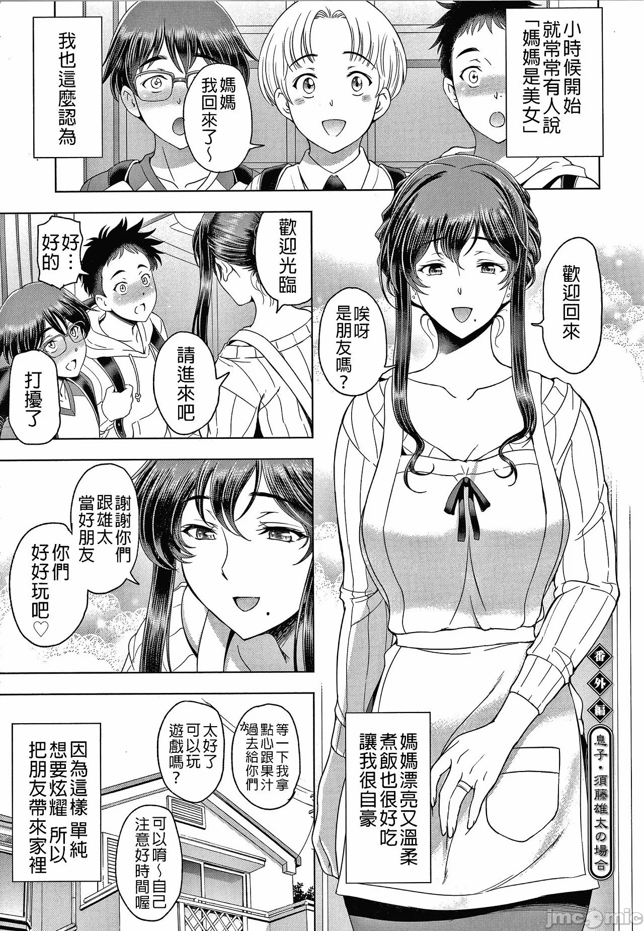 Nettori Netorare Bijin Tsuma Inniku Choukyou Genteiban page 231
