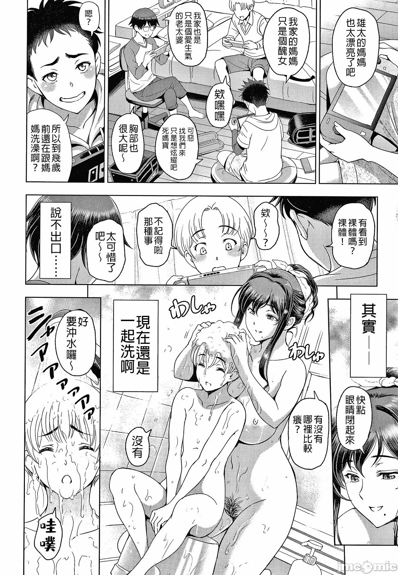 Nettori Netorare Bijin Tsuma Inniku Choukyou Genteiban page 232