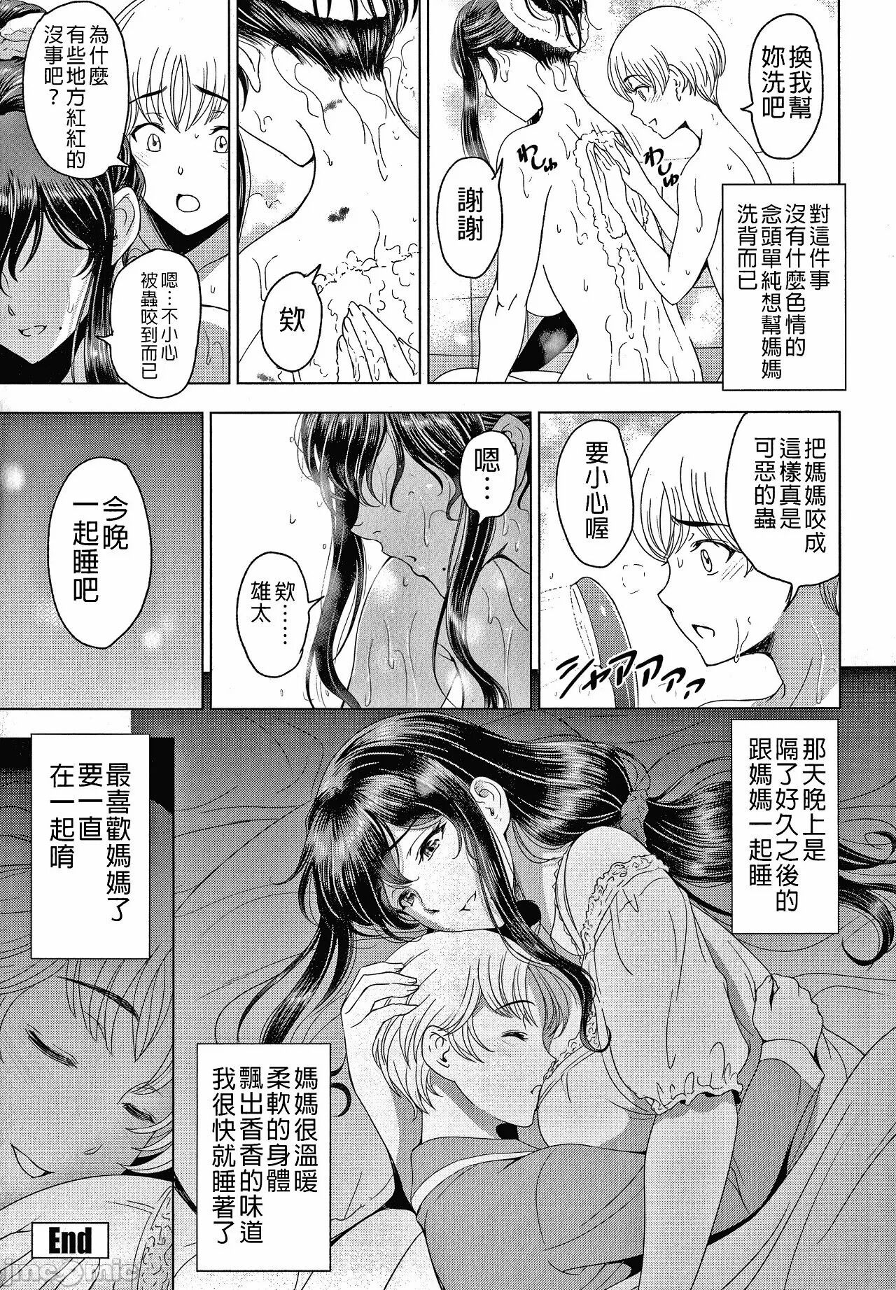 Nettori Netorare Bijin Tsuma Inniku Choukyou Genteiban page 233