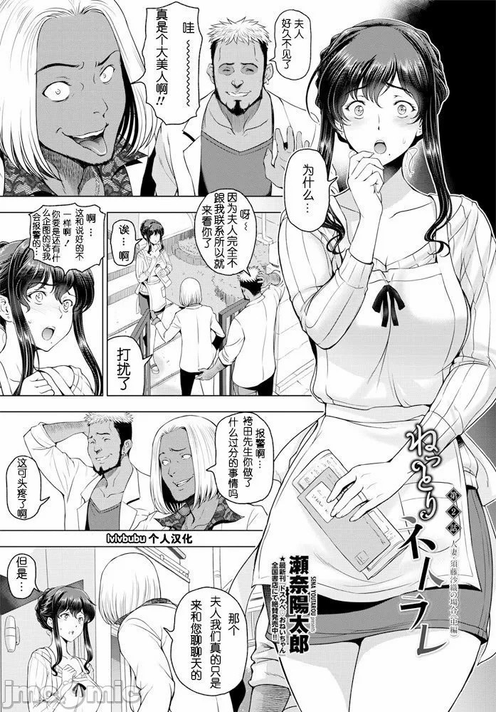 Nettori Netorare Bijin Tsuma Inniku Choukyou Genteiban page 31