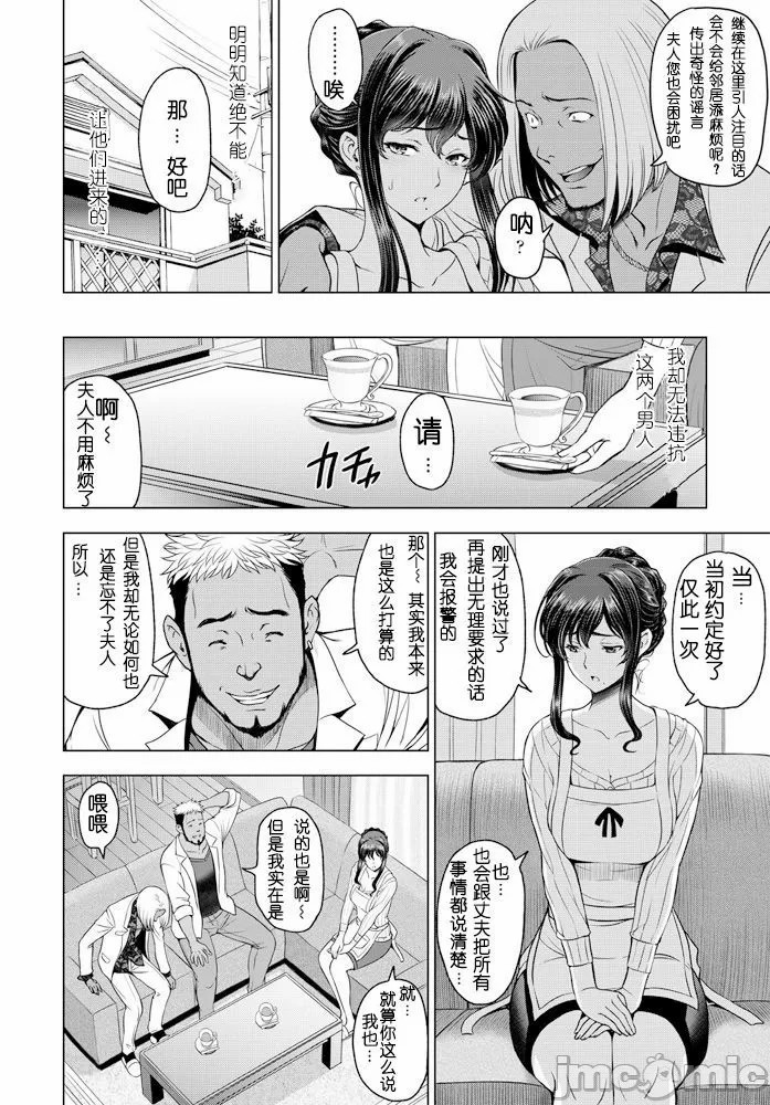 Nettori Netorare Bijin Tsuma Inniku Choukyou Genteiban page 32