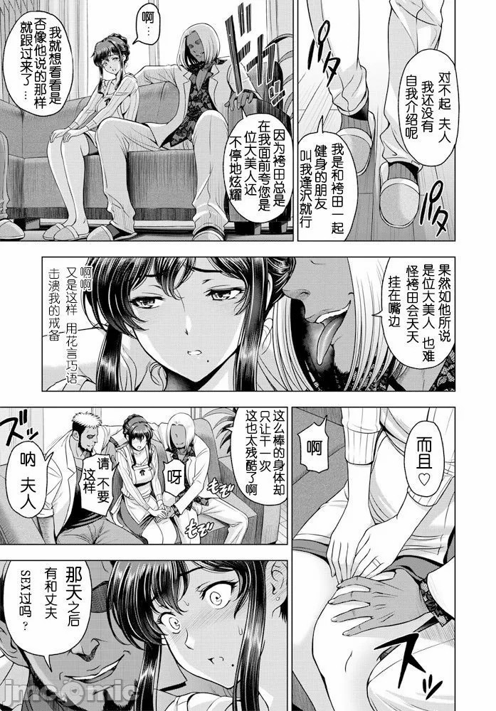 Nettori Netorare Bijin Tsuma Inniku Choukyou Genteiban page 33