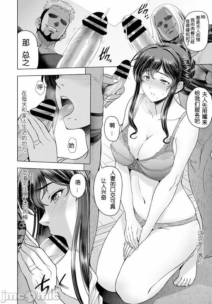 Nettori Netorare Bijin Tsuma Inniku Choukyou Genteiban page 36