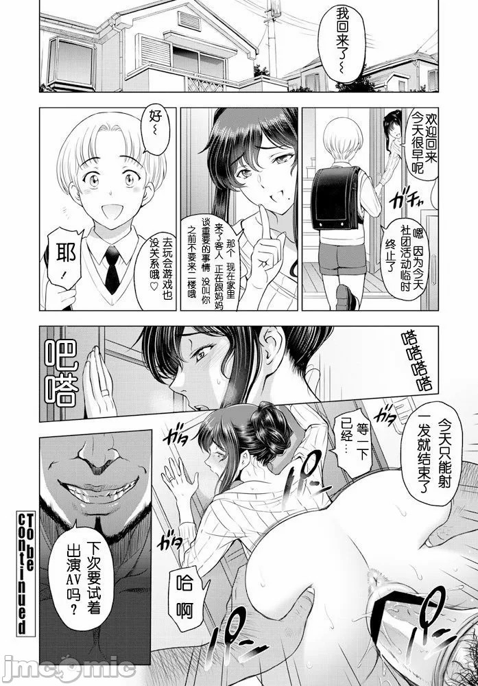 Nettori Netorare Bijin Tsuma Inniku Choukyou Genteiban page 50