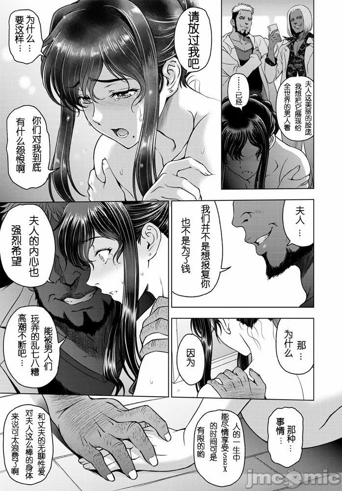Nettori Netorare Bijin Tsuma Inniku Choukyou Genteiban page 53