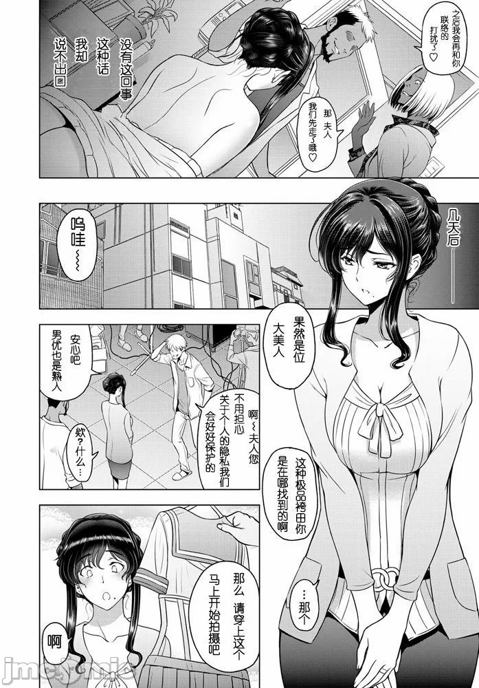 Nettori Netorare Bijin Tsuma Inniku Choukyou Genteiban page 54