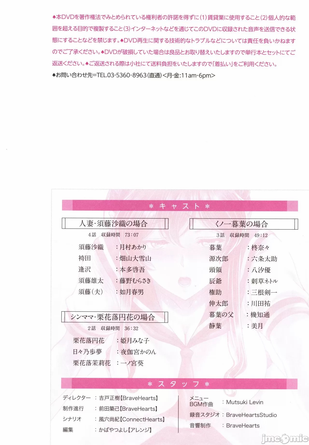 Nettori Netorare Bijin Tsuma Inniku Choukyou Genteiban page 6