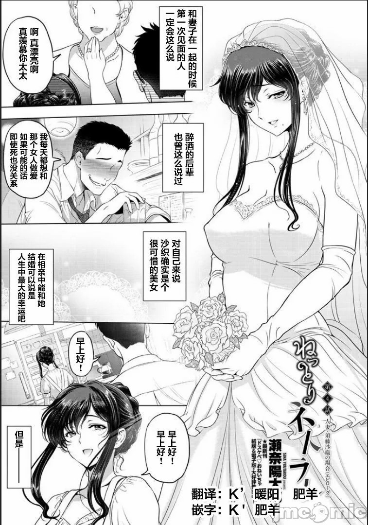 Nettori Netorare Bijin Tsuma Inniku Choukyou Genteiban page 71