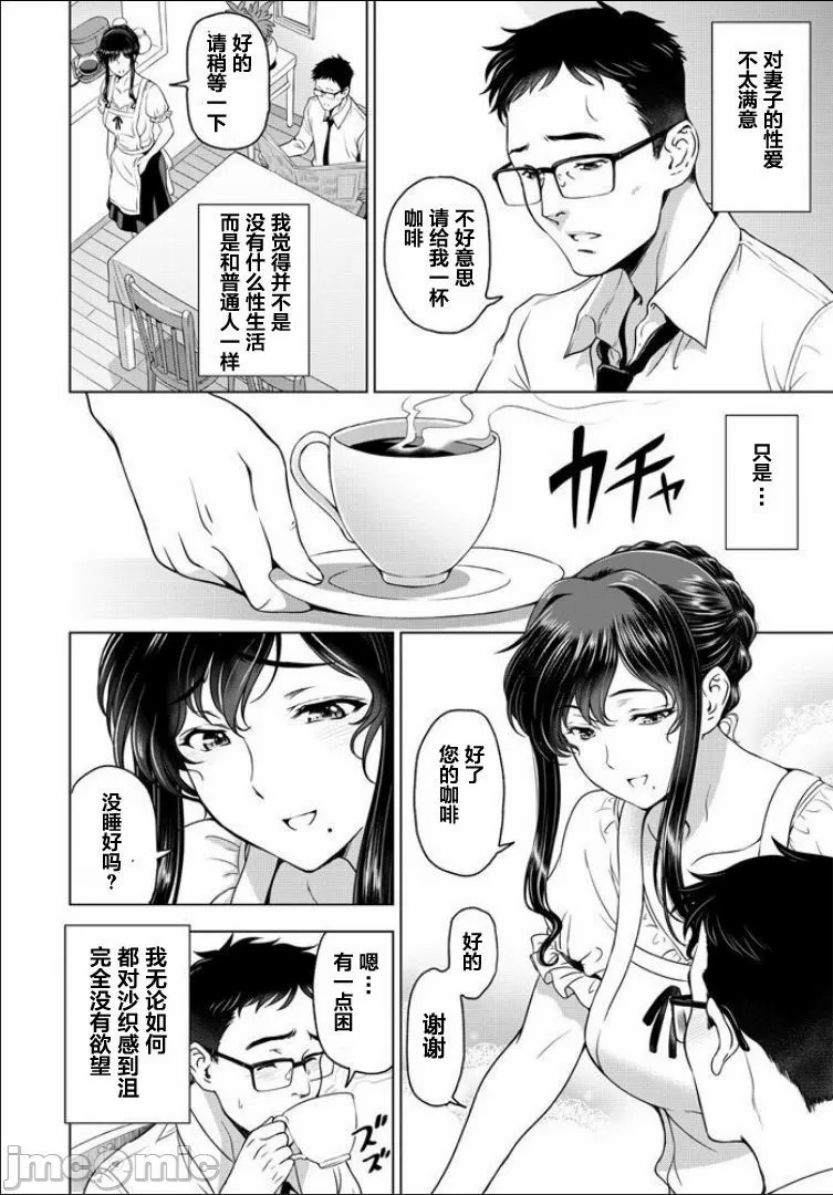 Nettori Netorare Bijin Tsuma Inniku Choukyou Genteiban page 72