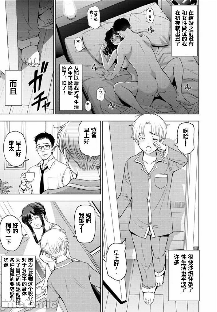 Nettori Netorare Bijin Tsuma Inniku Choukyou Genteiban page 73