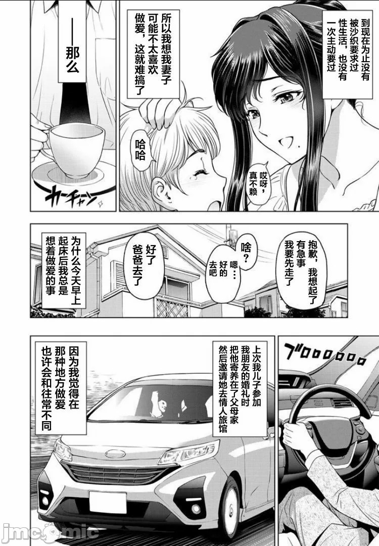 Nettori Netorare Bijin Tsuma Inniku Choukyou Genteiban page 74
