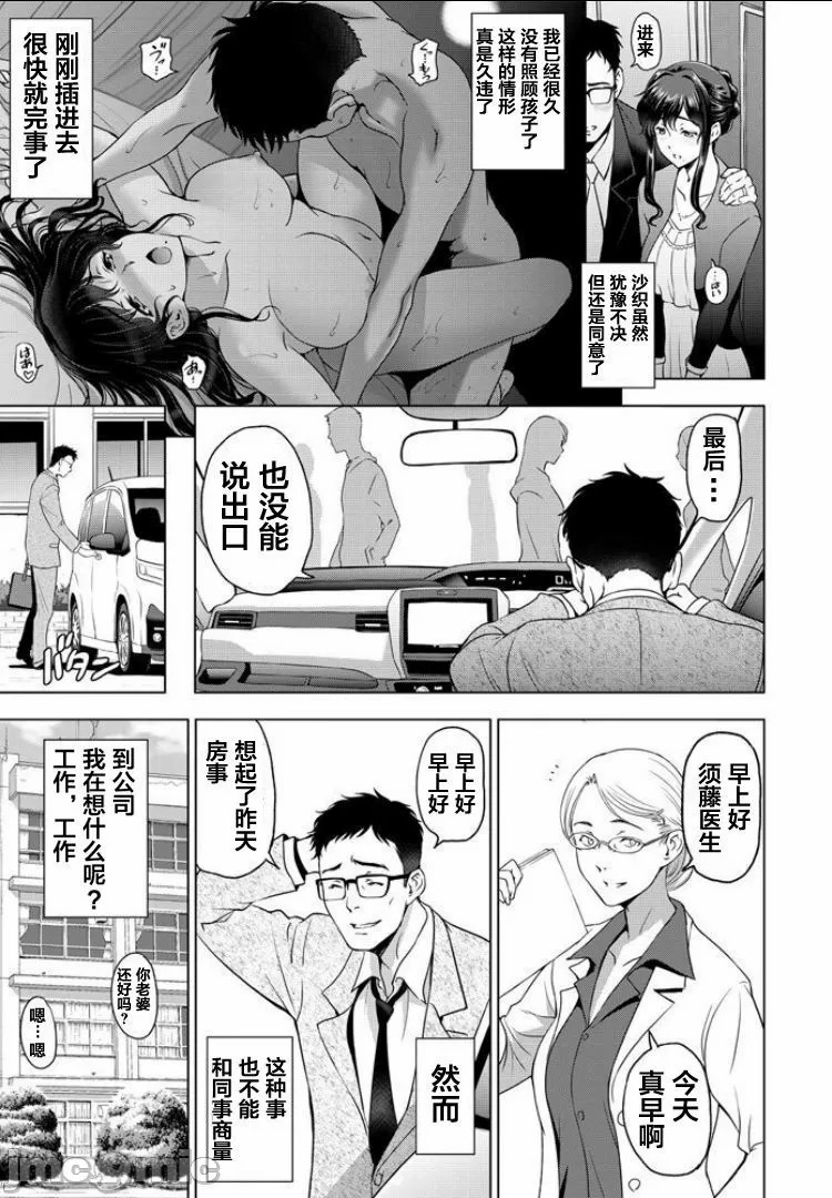 Nettori Netorare Bijin Tsuma Inniku Choukyou Genteiban page 75