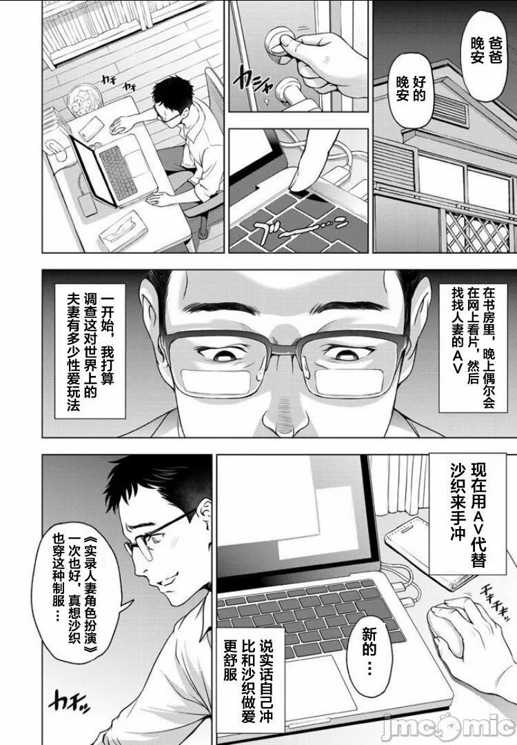 Nettori Netorare Bijin Tsuma Inniku Choukyou Genteiban page 76